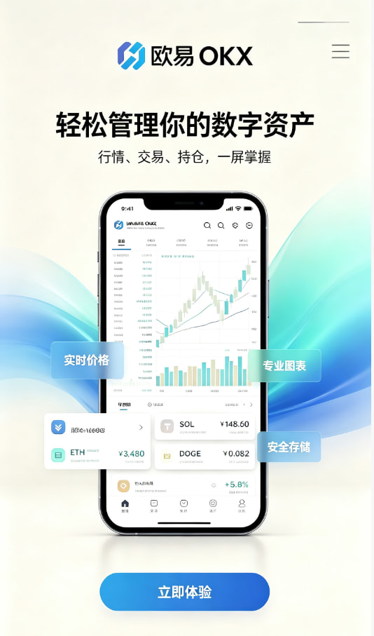 欧交易所app官网新手注册流程图解